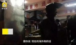 爆料假货视频,视频曝光制假售假黑幕