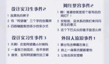 新闻爆料秘籍大全最新版,最新版独家解读