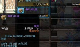 dnf最新爆料晶体,晶体奥秘解锁，探索神秘力量生成之路