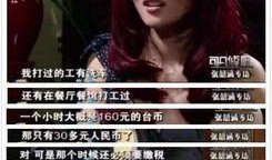 张韶涵舅舅爆料视频播放,揭秘背后真相