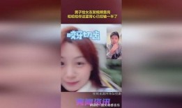 男子爆料女朋友名单视频,揭秘现代感情纠葛