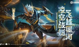 王者最新皮肤爆料破晓怎么获得,王者峡谷新战袍等你来战！