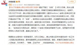 唐山打人谣言爆料最新,真相与澄清并行