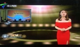 珠江电影直播在线观看