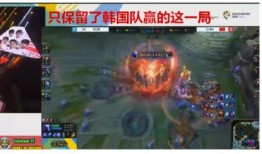 韩国职业选手爆料视频