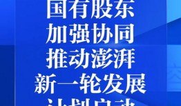 澎湃新闻德阳爆料,澎湃新闻聚焦当地热点事件