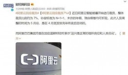 阿里集团最新爆料,揭秘未来科技与商业创新趋势