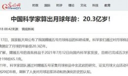 退休科学家爆料新闻报道