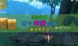 原神须弥爆料最新版,原神最新版爆料，神秘大陆即将揭开神秘面纱