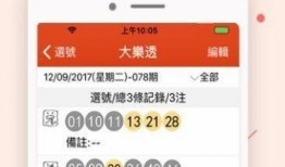 彩票爆料视频大全最新版,最新版深度解析与中奖技巧