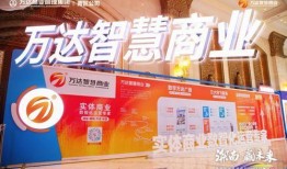 万达商管爆料视频播放,揭秘商业管理幕后故事