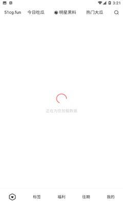 免费吃瓜官网下载